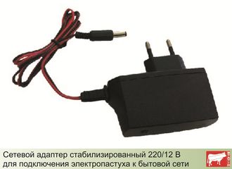 Сетевой адаптер 220/12В для подключения генератора импульсов СТАТИК-3М