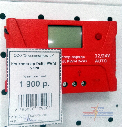 PWM2420    DELTA